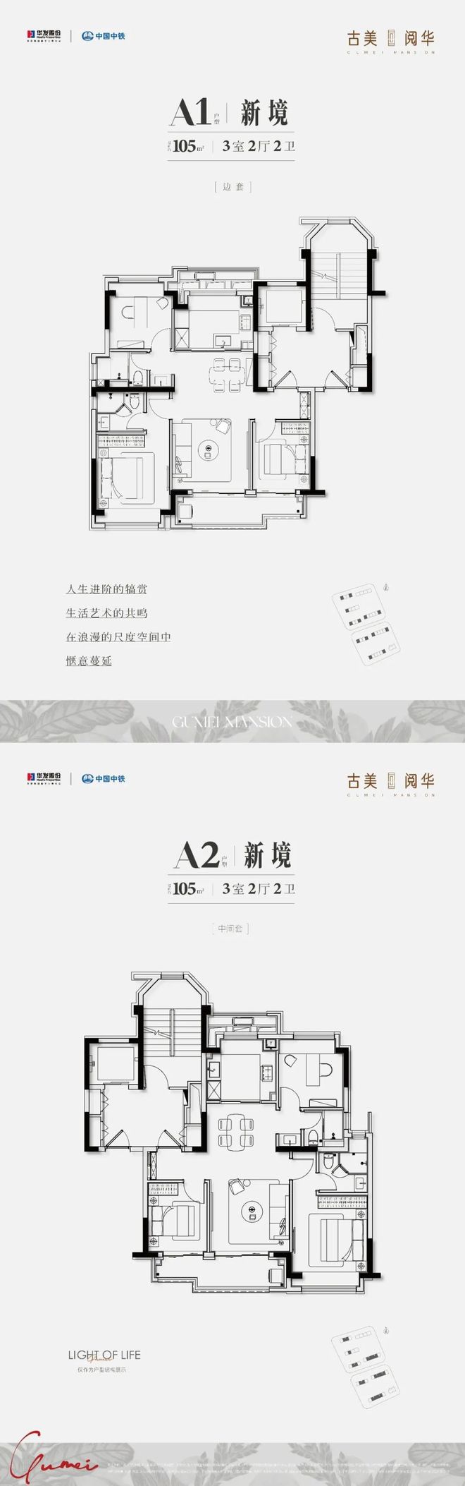 『古美·阅华』2024年网站-古美·阅华最新价格发布-上海房天下(图11)