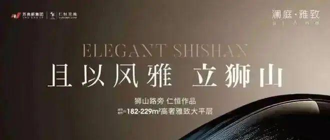 仁恒澜庭雅致首页网站-狮山仁恒澜庭雅致欢迎您楼盘详情价格户型(图4)