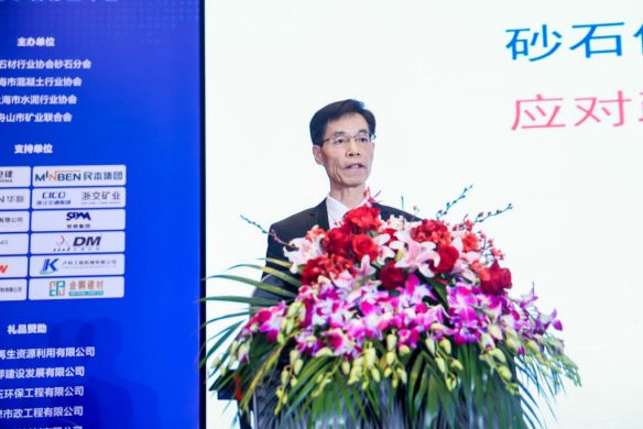 中国上海高品质骨料生产应用高峰论坛暨2025上海砂石行业年会召开K8国际入口(图4)