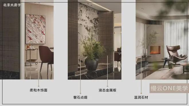 凯发国际北京缦云ONE(售楼处)2024首页-(缦云ONE)最新发布网站-欢迎您(图21)