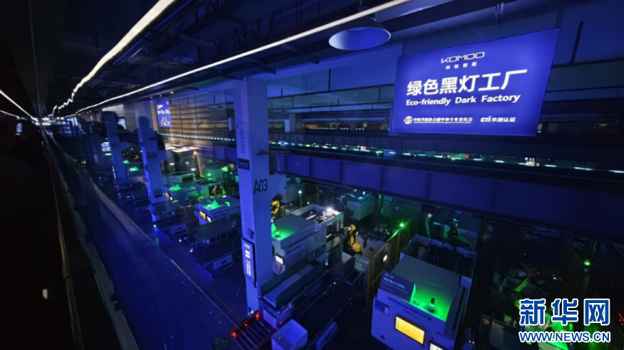 聚焦高质量发展丨福建：发力“四链”深度融合凯发国际推动县域经济发展提速-新华网(图1)
