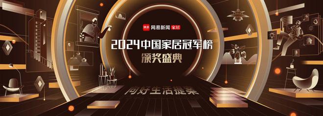 凯发国际首页冠珠瓷砖荣获2024年度中国家居冠军榜“行业领军品牌”(图2)
