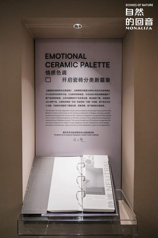 蒙娜丽莎：自然的回音释放可持续生命力(图15)