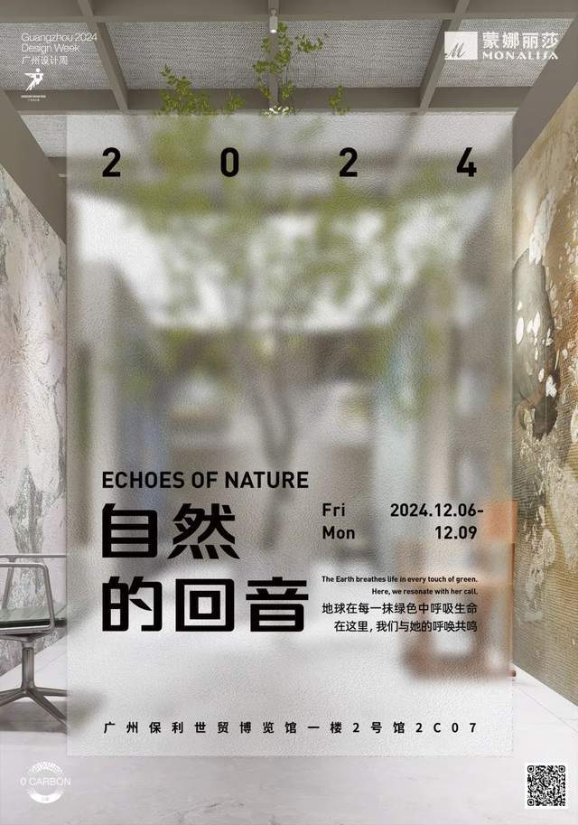 蒙娜丽莎：自然的回音释放可持续生命力(图21)