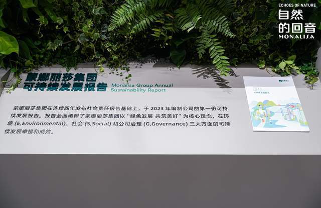 蒙娜丽莎：自然的回音释放可持续生命力(图19)
