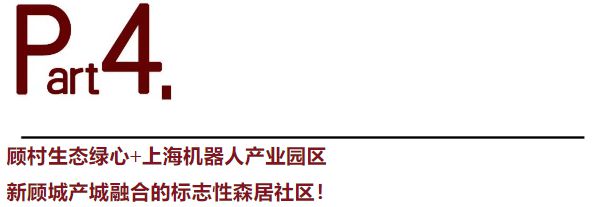◈中建山水雅境宝山中建山水雅境售楼处发布：欲购从速！(图36)