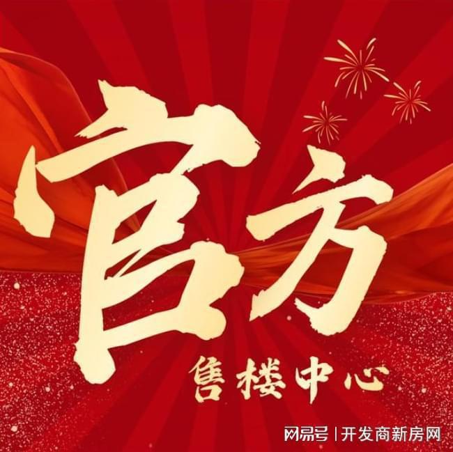 ®万科中興傲舍欢迎您万科中興傲舍售楼处发布-上海房天下(图31)