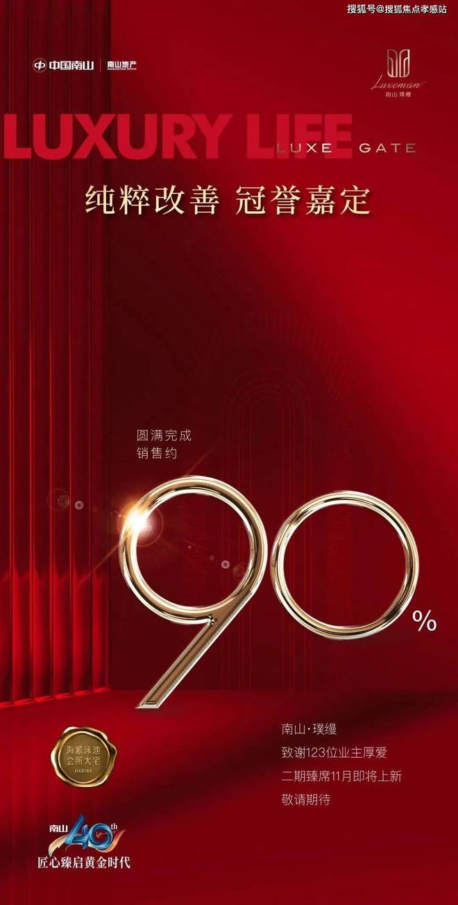 ®南山璞缦嘉定南山璞缦售楼处发布：高品质3-4房热销中(图2)