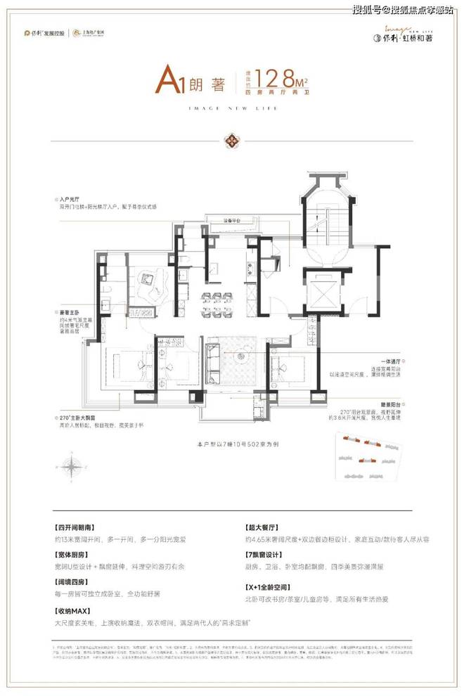 ◈保利虹桥和著嘉定保利虹桥K8国际入口和著售楼处发布：引领新风尚!(图21)