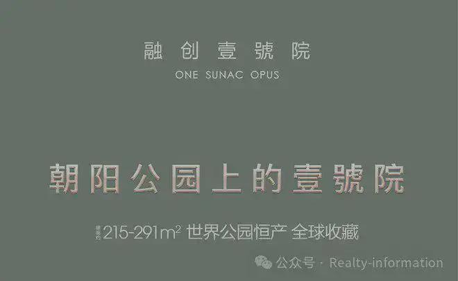 融创壹号院售楼处2024凯发国际首页网站-融创壹号院详情-北京房天下(图1)