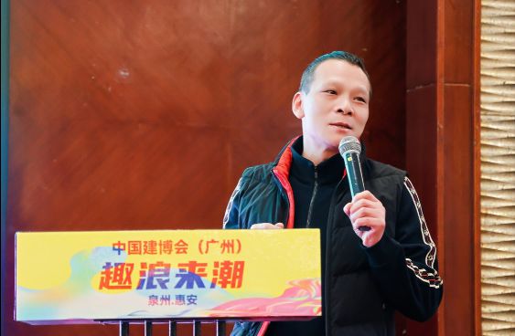 CBD广州 中国建博会（广州）趣浪来潮“旧改新生”仿石漆修缮产设融合交流峰会在泉州圆满举行！K8国际入口(图6)