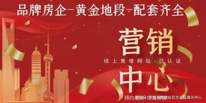 凯发国际锦绣时代广场交房时间与精装交付标准已于2024年12月30日交付(图2)