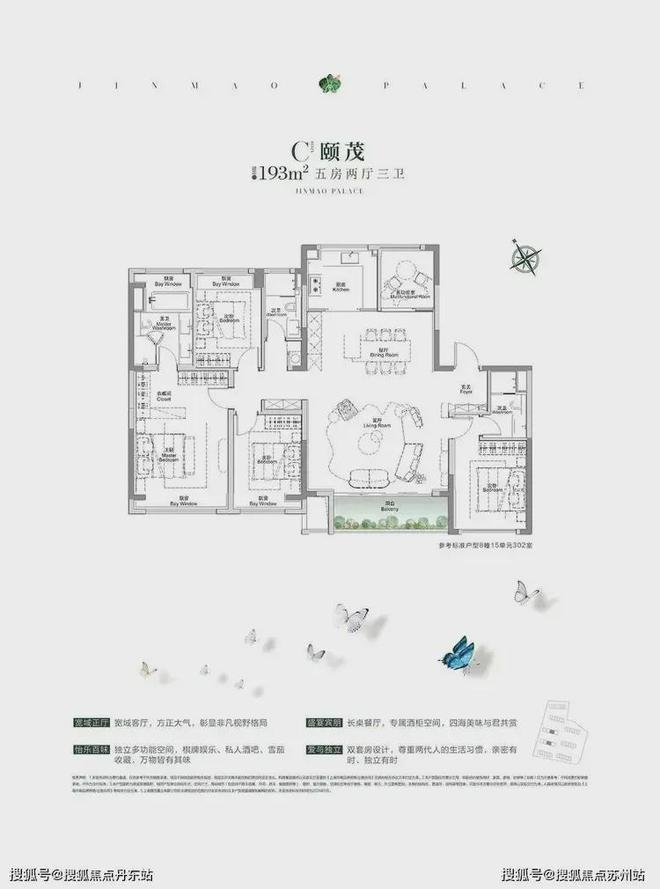 中环金茂府(售楼处)2024网站-中环金茂府欢迎您-楼盘详情(图16)