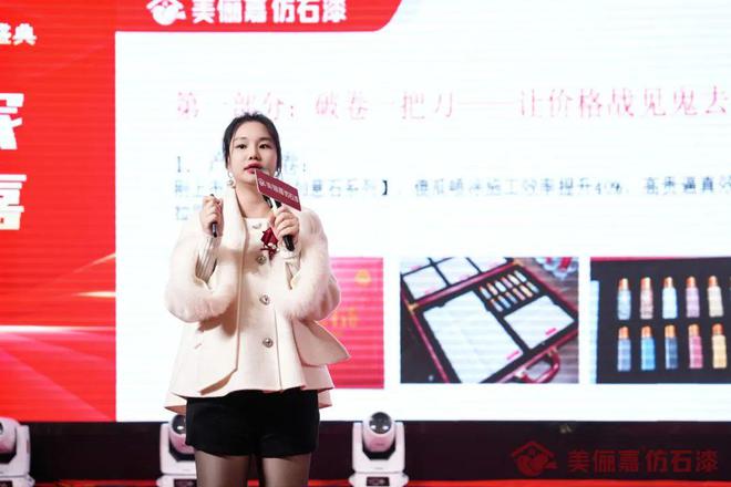 2025年美俪嘉打算这样布局(图11)