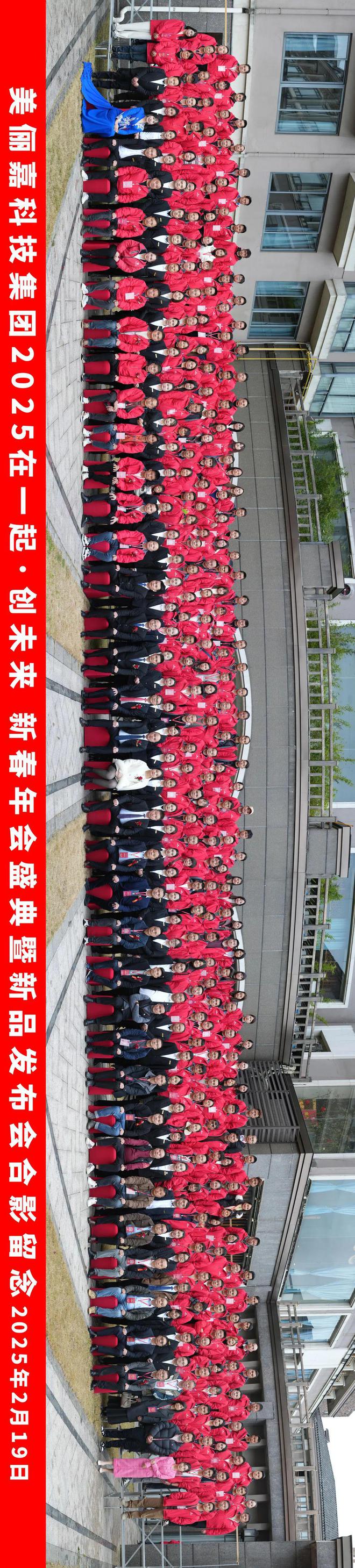 2025年美俪嘉打算这样布局(图12)