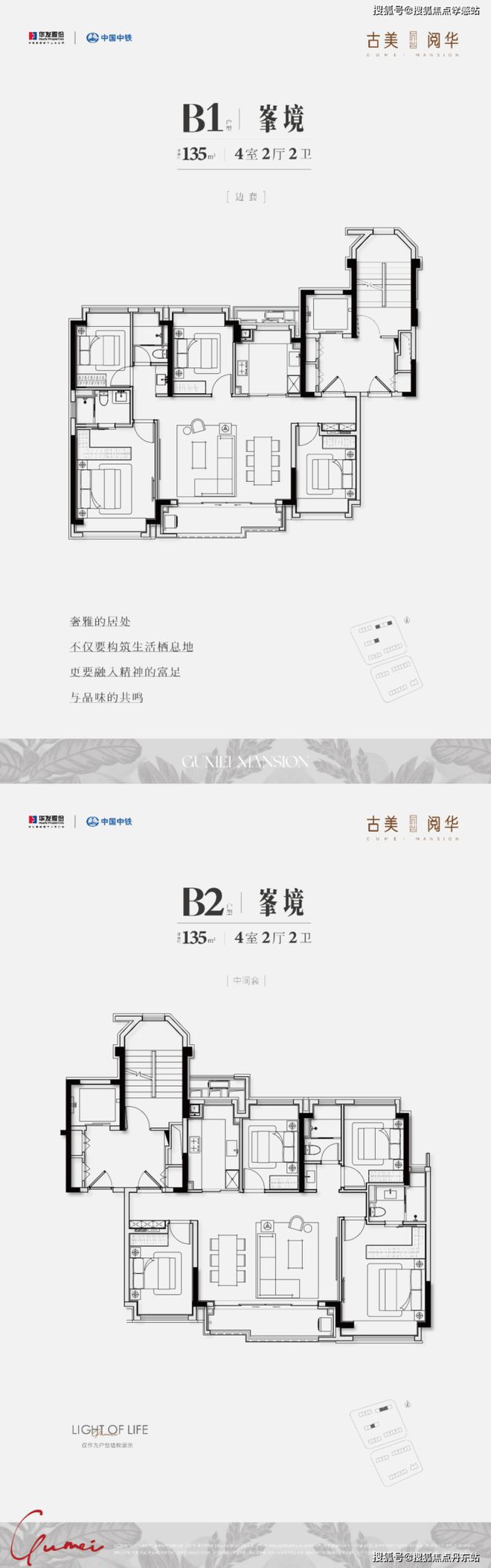 『古美阅华』2024网站-古美阅华详情(图7)