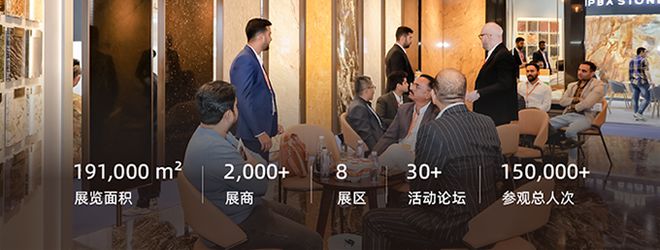 2025厦门国际石材展逛展攻略活动篇：聊设计看新品追热点限量席位开放预约(图1)