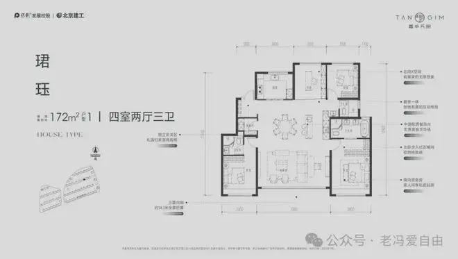嘉华天珺售楼处-2024最新发布房源房价-嘉华天珺网站-欢迎您(图17)