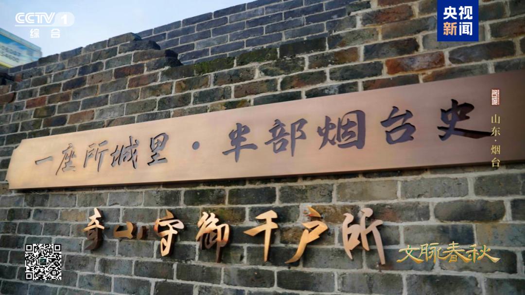 CCTV-1《文脉春秋》邀您一起走进烟K8国际入口台(图3)