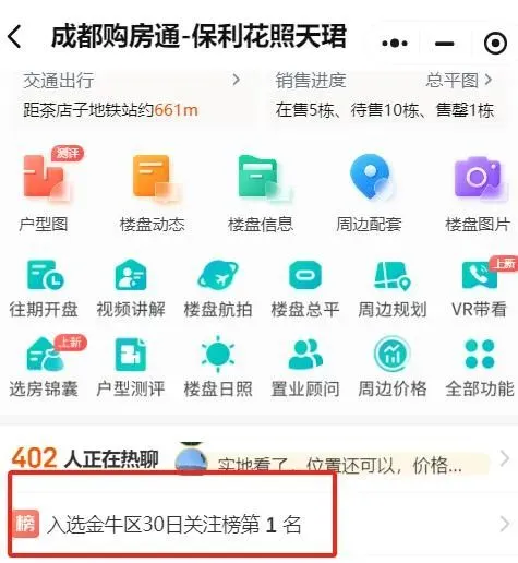 西凯发国际首页25环岛院大平层高维改善刷新茶花产品力(图4)