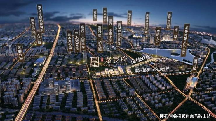 嘉兴嘉宸府售楼处电线)首页网站-嘉兴嘉宸府户型2024最新价格户型容积率(图1)