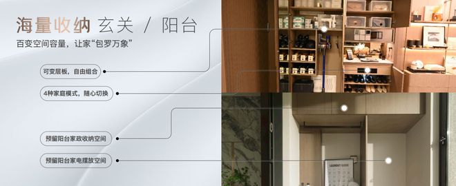 凯发国际保利光合上城(保利光合上城)-2024楼盘详情(图13)