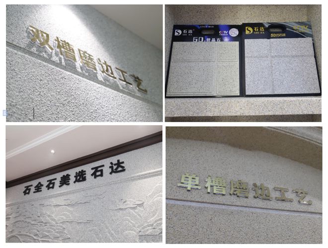 年度盘点·企业篇石达仿石漆2024：破卷前行稳定扩张(图5)