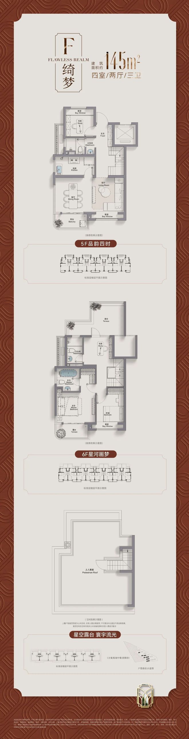招商臻境网站-招商臻境2024楼盘详情(图17)
