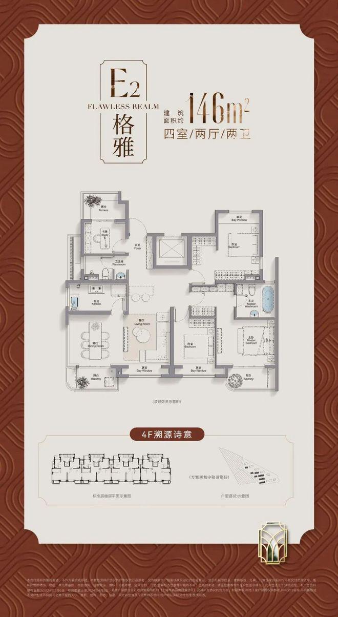 招商臻境网站-招商臻境2024楼盘详情(图18)