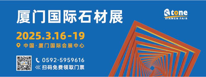 凯发国际网易对话厦门冰石阮贵冰：以全球化视野赋能石材行业引领高端市场新未来(图1)