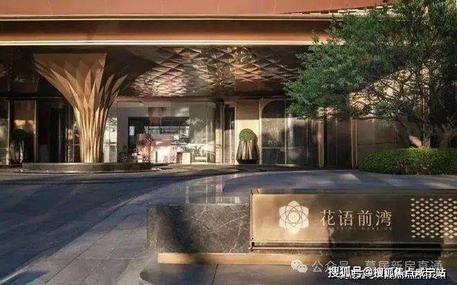 凯发国际®中国铁建・花语前湾售楼处发布：奢华生活揭秘(图3)
