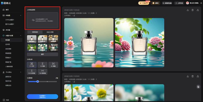 电商产品换背景一秒出大片效果！适用于淘宝京东的快速高效设计(图4)