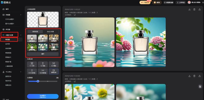 电商产品换背景一秒出大片效果！适用于淘宝京东的快速高效设计(图3)
