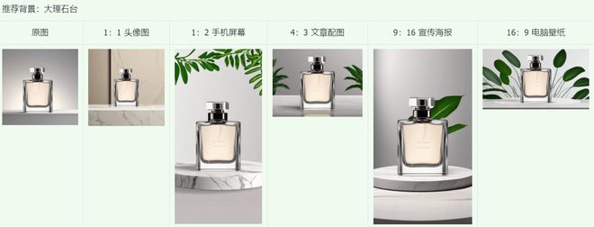 电商产品换背景一秒出大片效果！适用于淘宝京东的快速高效设计(图5)