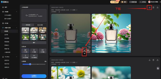 电商产品换背景一秒出大片效果！适用于淘宝京东的快速高效设计(图6)