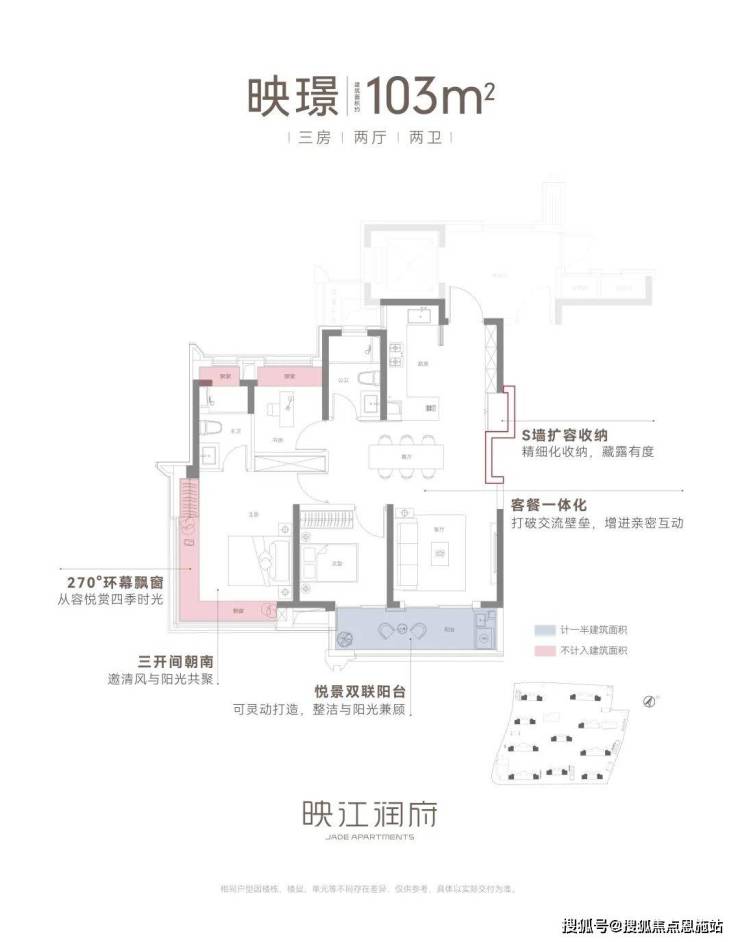 华润映江润府-2024年华润映江润府-2024楼盘详情-房价-户型-配套(图14)