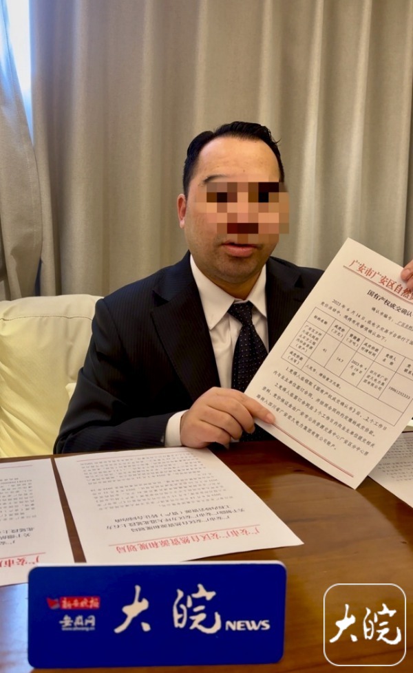 凯发国际检察员被免职第三天与人合作开矿商人举报对方侵吞国有资产四川广安：多部门已介入调查(图1)