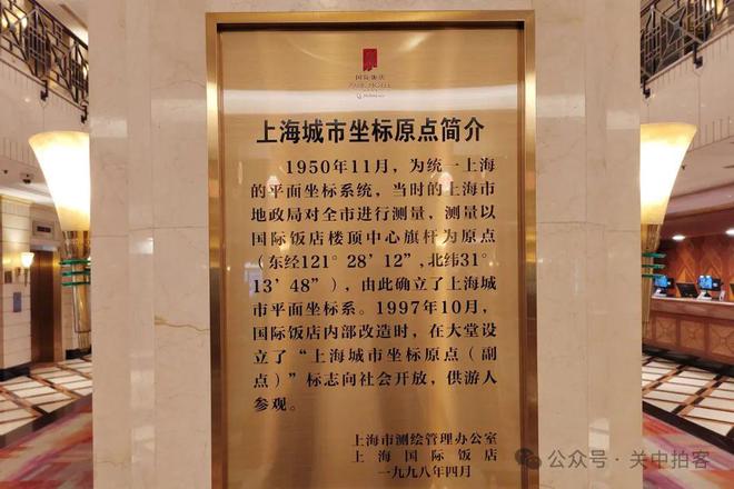 上海市中心：走进国际饭店寻找城市坐标原点凯发国际首页(图4)