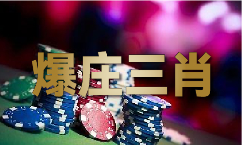 今晚澳门开什么奖号码_今晚澳门开什么奖号码V(图1)