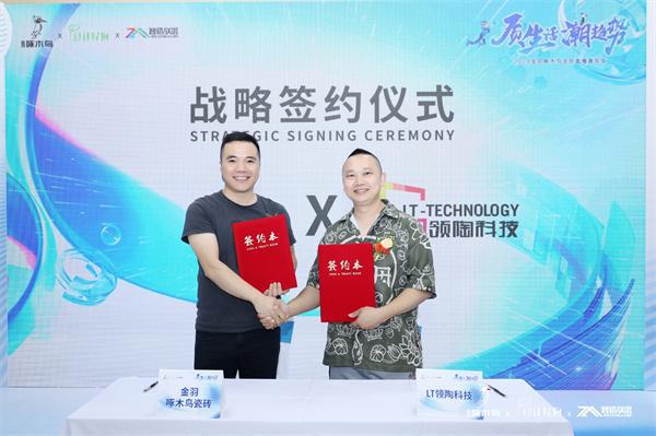质生活·潮趋势2024金羽啄木鸟全民直播嘉年华圆满举行(图4)