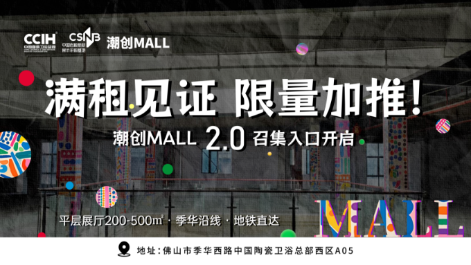 【中陶日报-315】假冒蒙娜丽莎商标案被列为丽水市凯发国际首页监管行政执法十大典型案例；淄博产区612规格销售占比攀升；唯宝去年收入超百亿(图11)