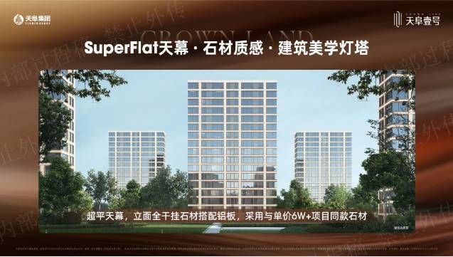 2025天阜壹号网站-楼盘分析报告丨合肥房天下(图3)