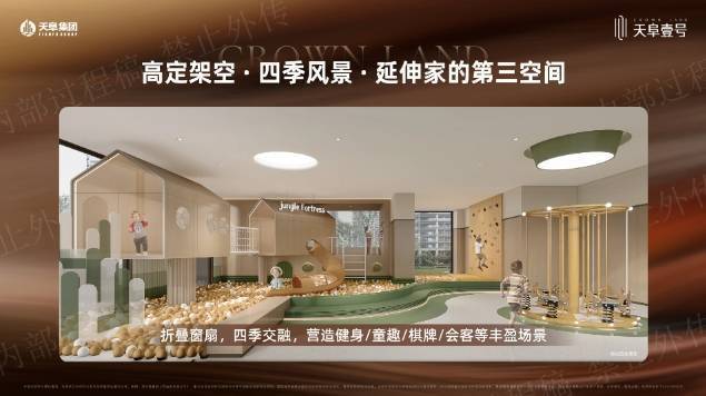 2025天阜壹号网站-楼盘分析报告丨合肥房天下(图4)