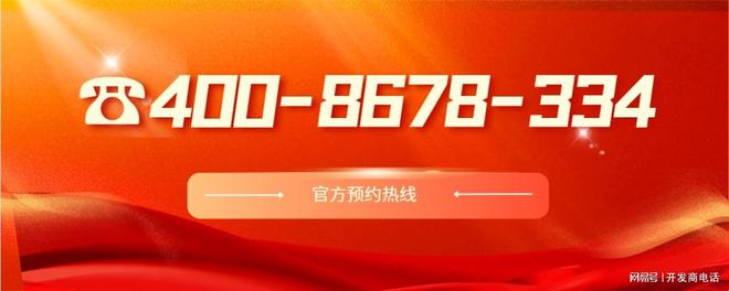 【】大华公园柏凯发国际翠售楼处发布：大华公园柏翠生活新篇章!(图2)