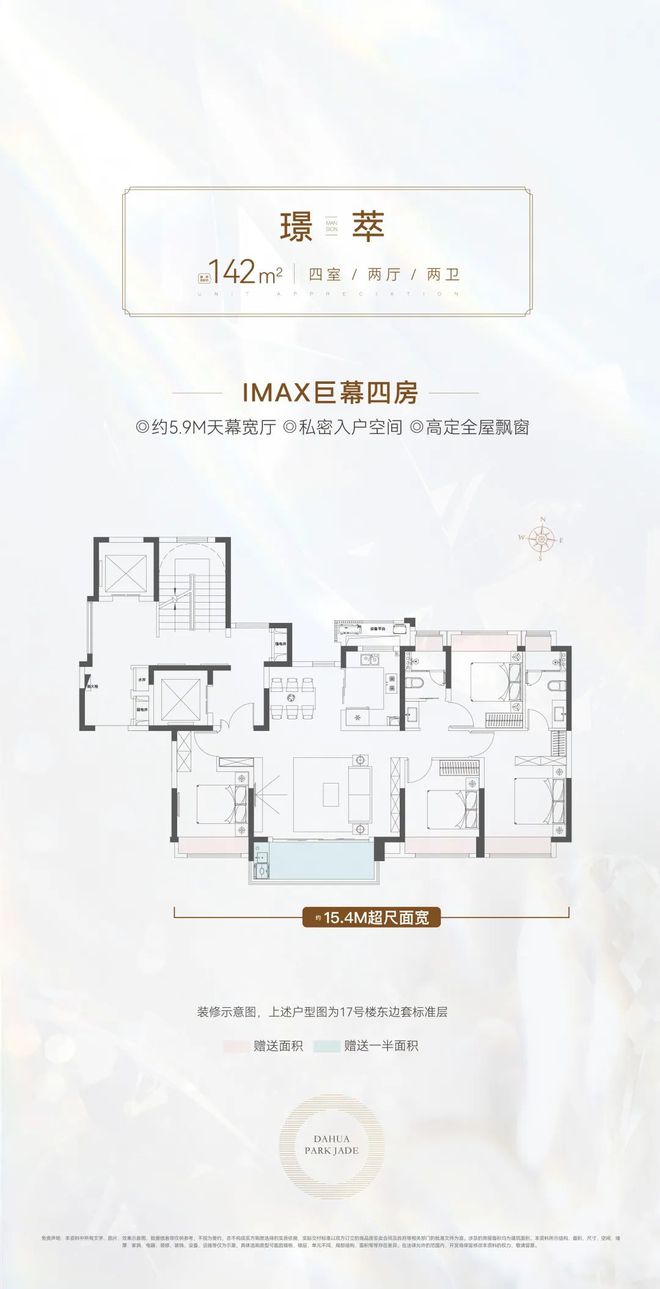 【】大华公园柏凯发国际翠售楼处发布：大华公园柏翠生活新篇章!(图23)
