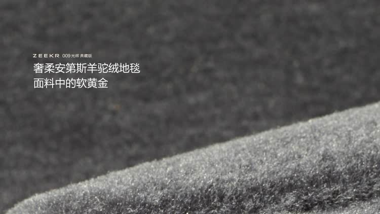 凯发国际售价8990万起极氪009光辉典藏版上市(图14)