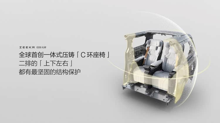 凯发国际售价8990万起极氪009光辉典藏版上市(图4)