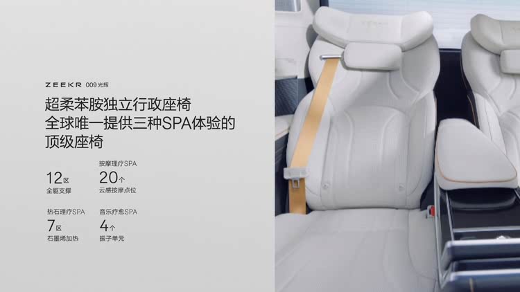 凯发国际售价8990万起极氪009光辉典藏版上市(图8)