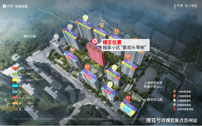 保利海上瑧悦(售楼处)﻿保利海上瑧悦电线楼盘评测_﻿价格配套户型停车位(图15)