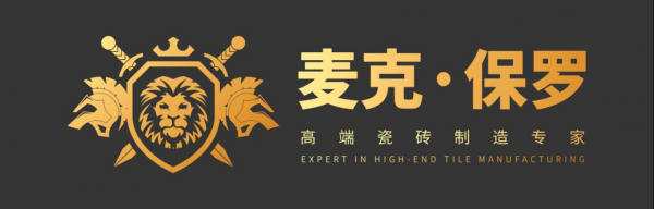 麦克保罗瓷砖亮相2025成都建博会K8国际入口(图2)